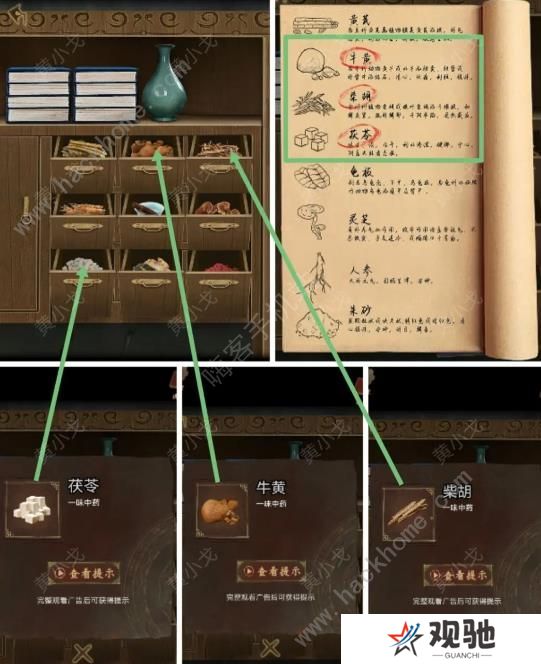引魂铃2破阵子攻略大全 全章节关卡通关总汇图片1