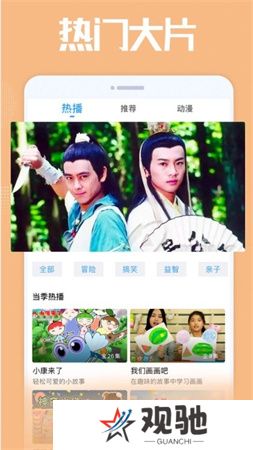 爱看影院app