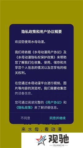 水母动漫下载