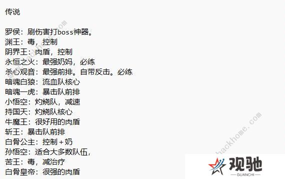 龙神八部之西行纪攻略大全 新手必备技巧总汇图片5
