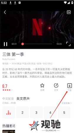 剧圈圈下载