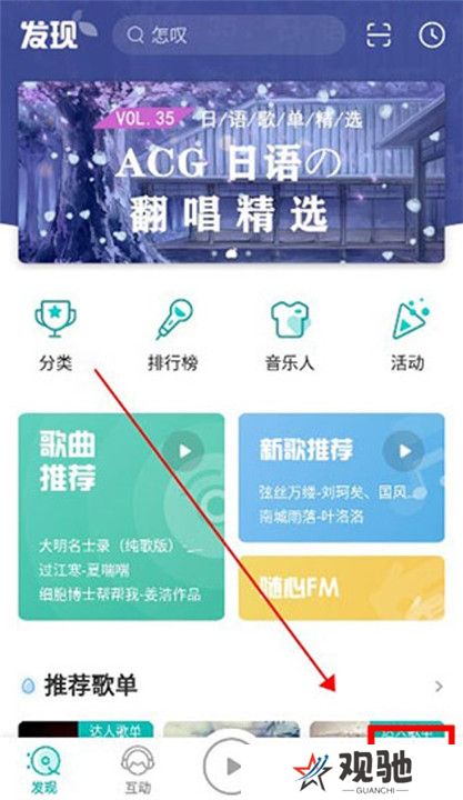 5sing原创音乐截图
