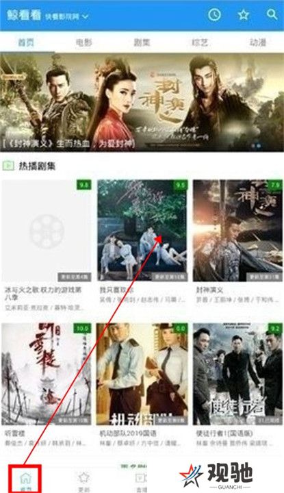 鲸影视截图