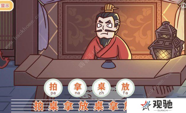 三国哈哈哈2攻略大全 全关卡通关图文总汇图片2
