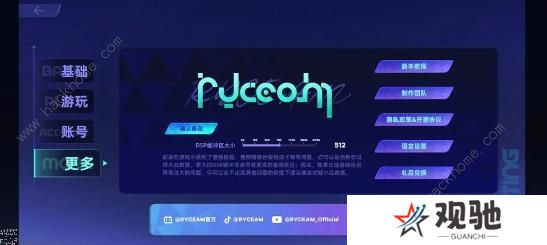 RYCEAM攻略大全 新手必备技巧总汇图片9