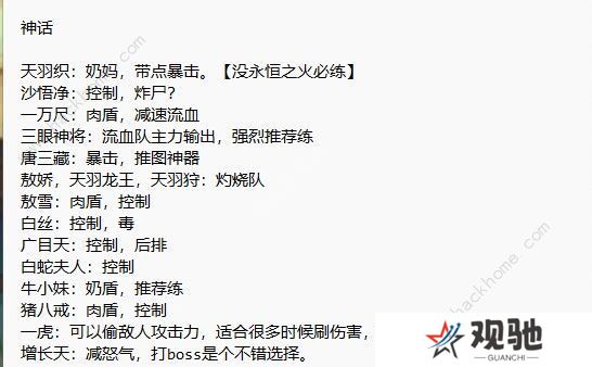 龙神八部之西行纪攻略大全 新手必备技巧总汇图片4