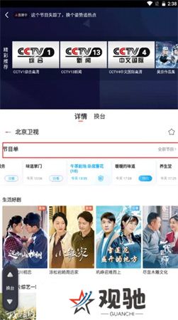 咪咕视频下载手机版