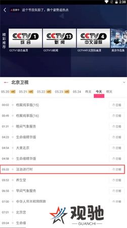 咪咕视频下载手机版