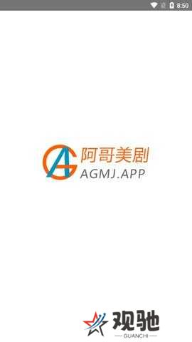 阿哥美剧最新版本