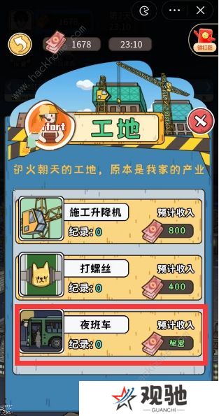 我养你阿游戏攻略大全 新手快速通关技巧总汇图片2
