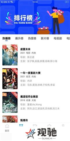 荐片tv版下载