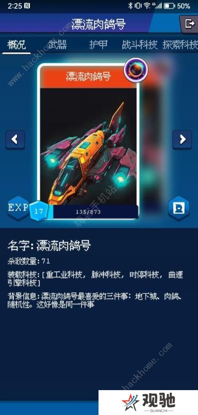 少年的肉鸽漂流攻略大全 新手必备技巧总汇图片1