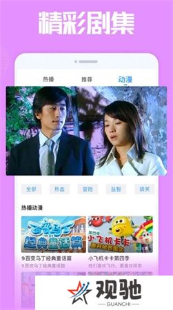 爱看影院app