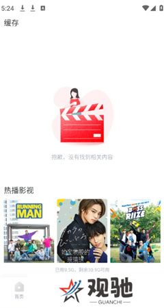 剧圈圈下载