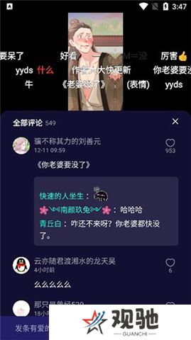 水母动漫下载