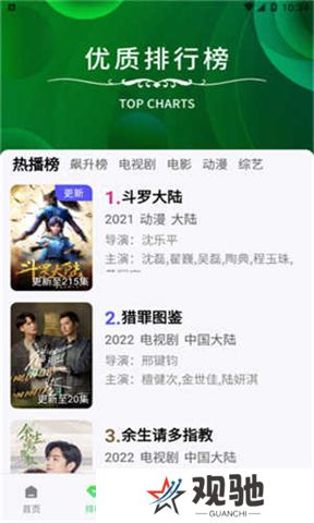 斑马视频app下载