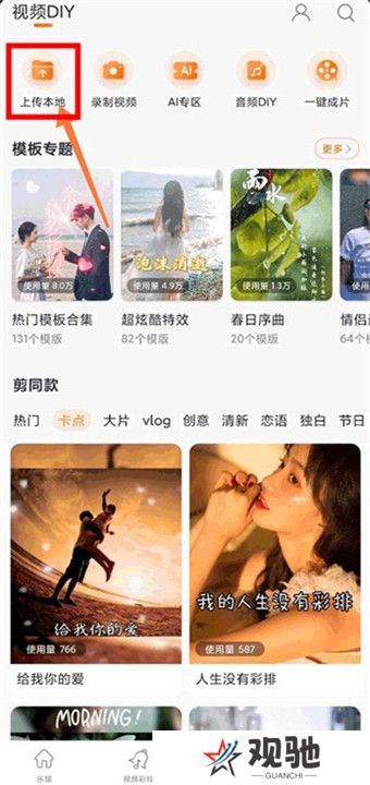 爱音乐手机客户端截图