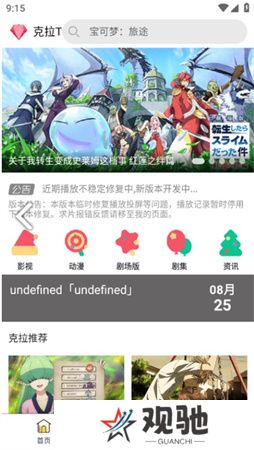 克拉TV