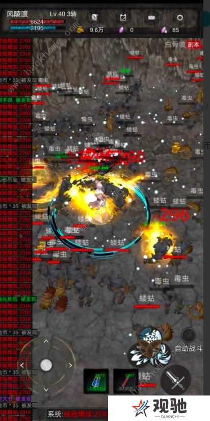 黑创世纪重启攻略大全 新手必备技巧总汇图片1