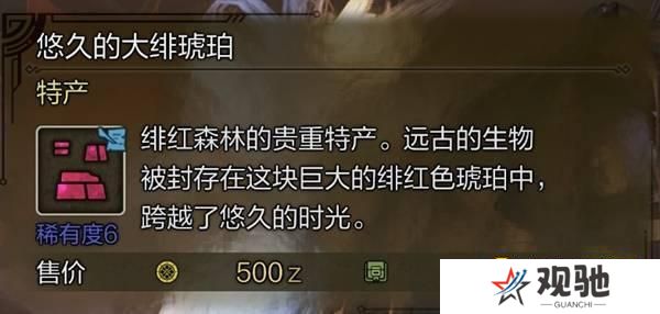怪物猎人荒野稀有特产怎么获得    稀有特产获取方法盘点图片5