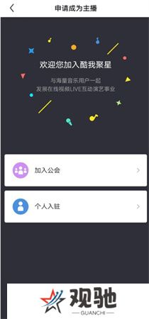 酷我聚星手机版下载