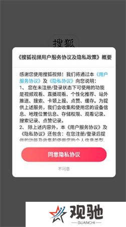 搜狐视频2025下载手机版