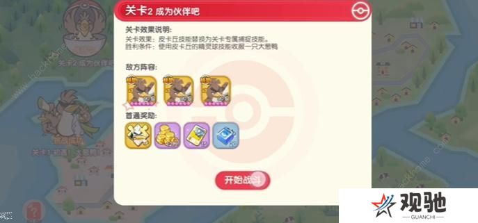 口袋觉醒三周年庆不可思议挑战攻略大全 全关卡图文通关总汇图片6