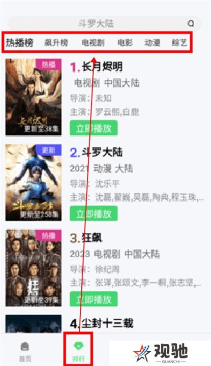 鲸云影视安卓版截图