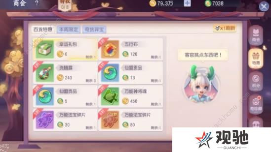 少年仙界传攻略大全 新手少走弯路技巧总汇图片5