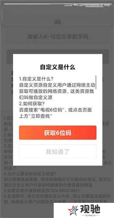 爱看电视tv电视版截图