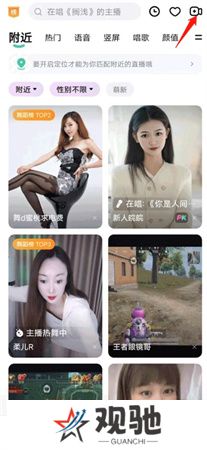 酷我聚星手机版下载