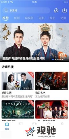 荐片tv版下载