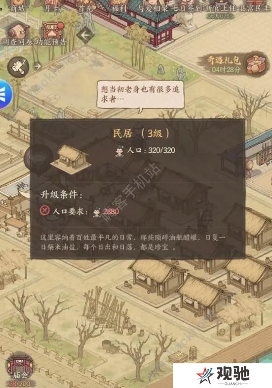 这城有良田攻略大全 新手必备技巧总汇图片1