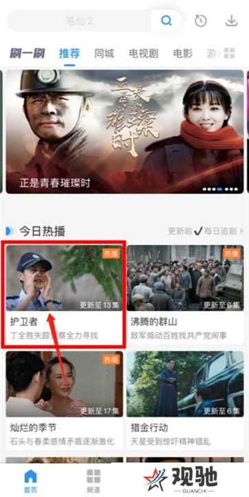 影视大全2024最新版下载截图