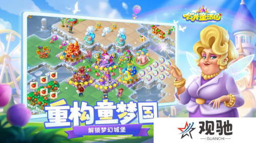 合并童话国5