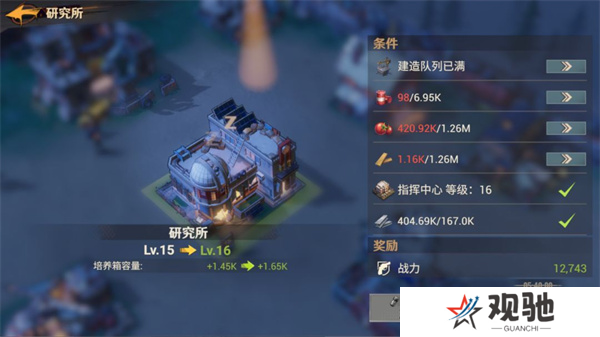 《曙光防线》快速提升战力攻略