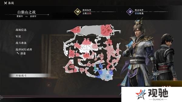 真三国无双起源逆天改命合集    所有逆天改命IF线全流程图片10