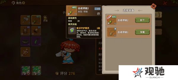石器时代觉醒攻略大全 新手必备技巧总汇图片5