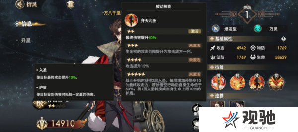 《少年西游记2》2024最强阵容搭配