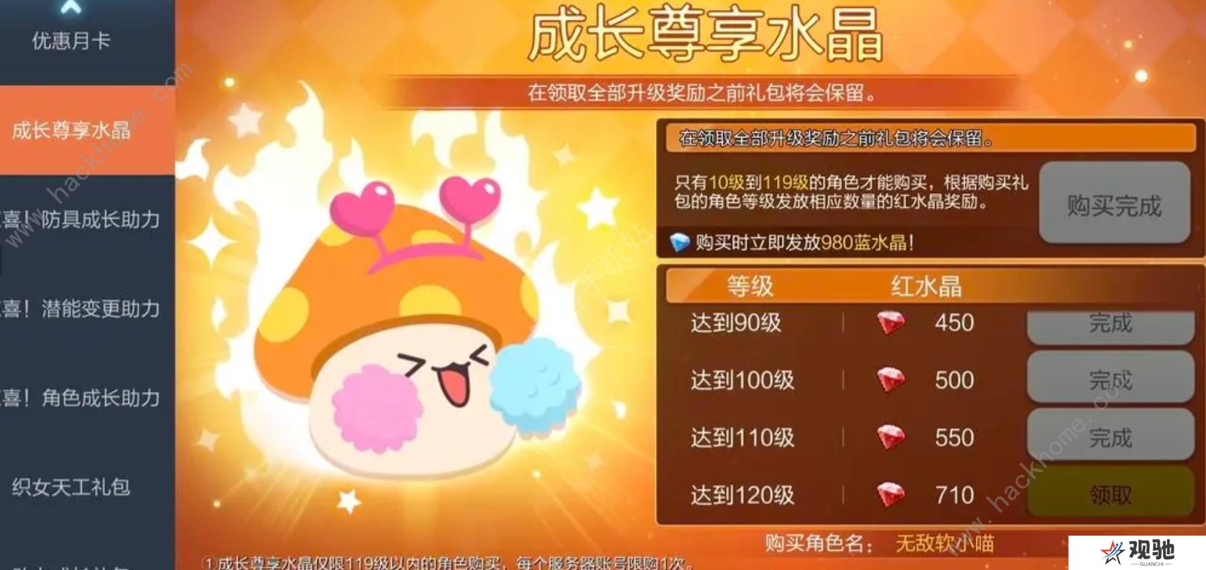 冒险岛枫之传说攻略大全 2023新手必备技巧总汇图片2