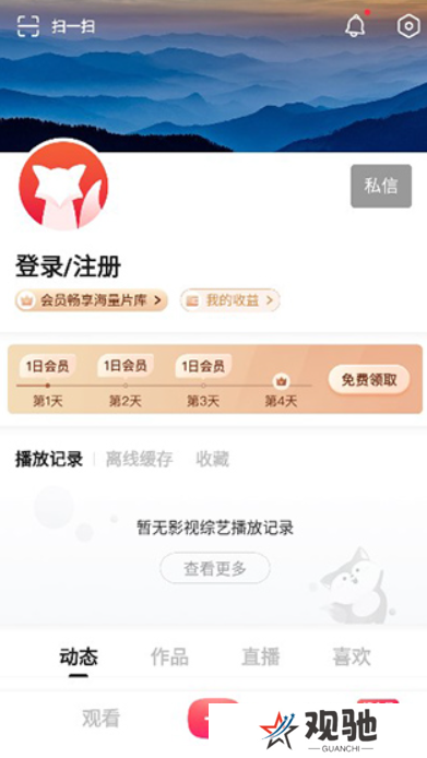搜狐视频app下载安装到手机