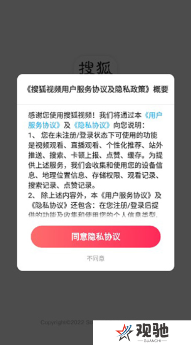 搜狐视频app下载安装到手机