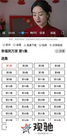光影追剧app下载