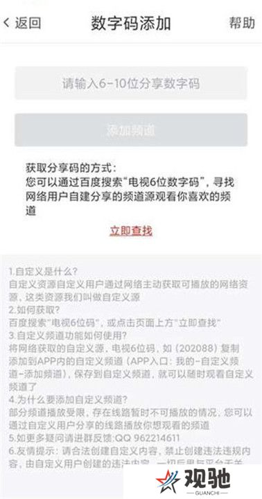 爱看电视tv电视版截图