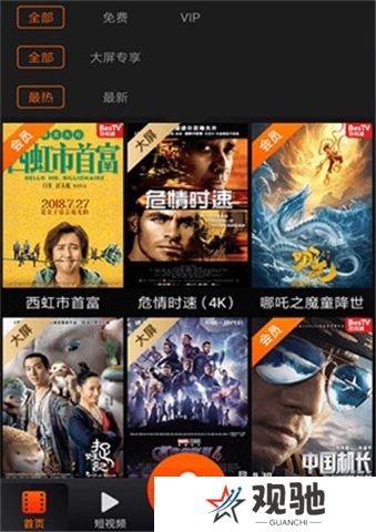湖南iptv下载app