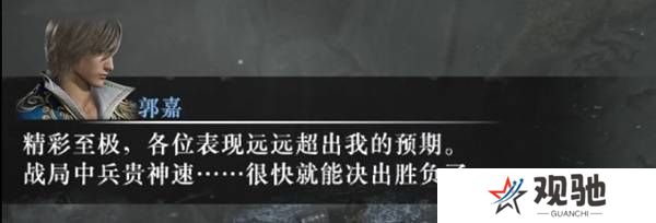真三国无双起源逆天改命合集    所有逆天改命IF线全流程图片15