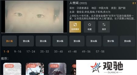 明日影视app