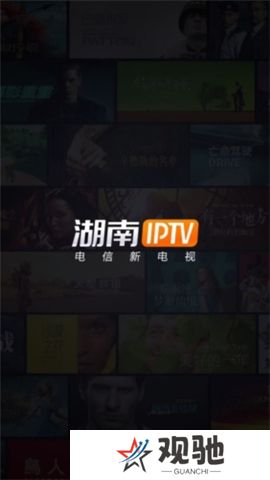 湖南iptv下载app