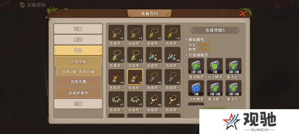 石器时代觉醒攻略大全 新手必备技巧总汇图片3