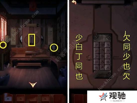 戏怨游戏攻略大全 全章节图文通关总汇图片5